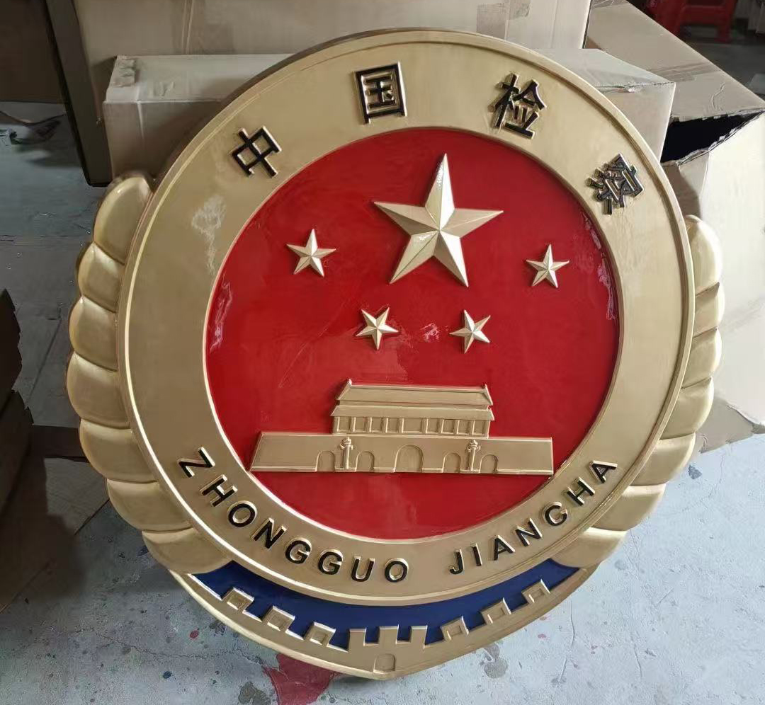 新款檢察徽